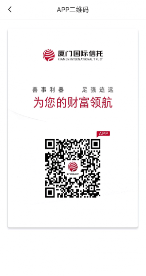 厦信财富安卓版下载官网