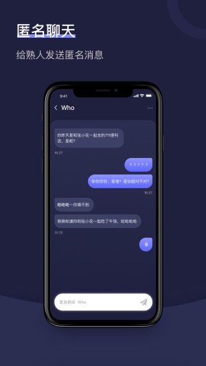 树洞破解版手机版下载苹果版安装  v1.2.1图4