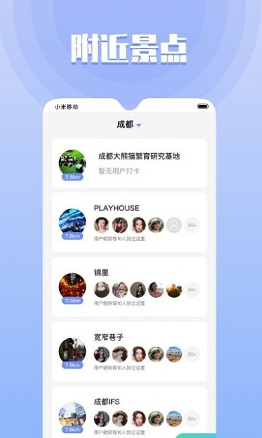 同城欢遇最新版本下载苹果