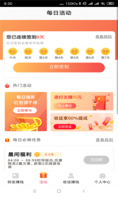 清风网免费版下载安装苹果  v0.0.1图1