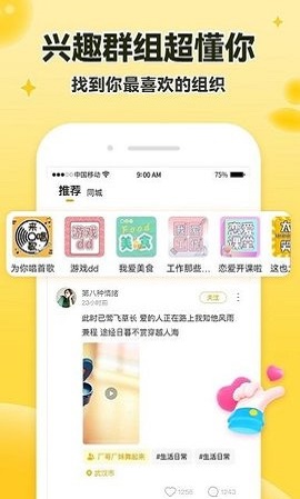 伊对交友网