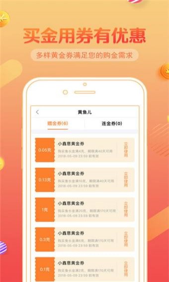 小鑫花贷款安卓版  v1.0图1