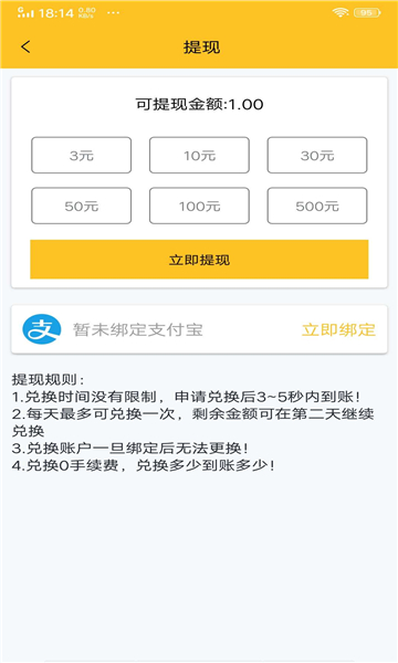 星云汇app
