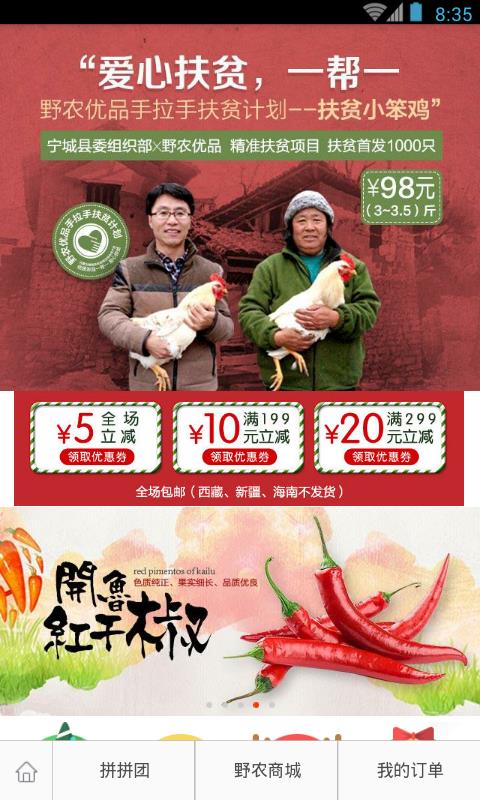 野农优品