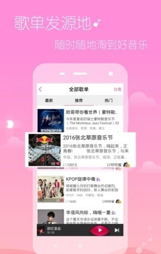 希音音乐2024  v3.0图2