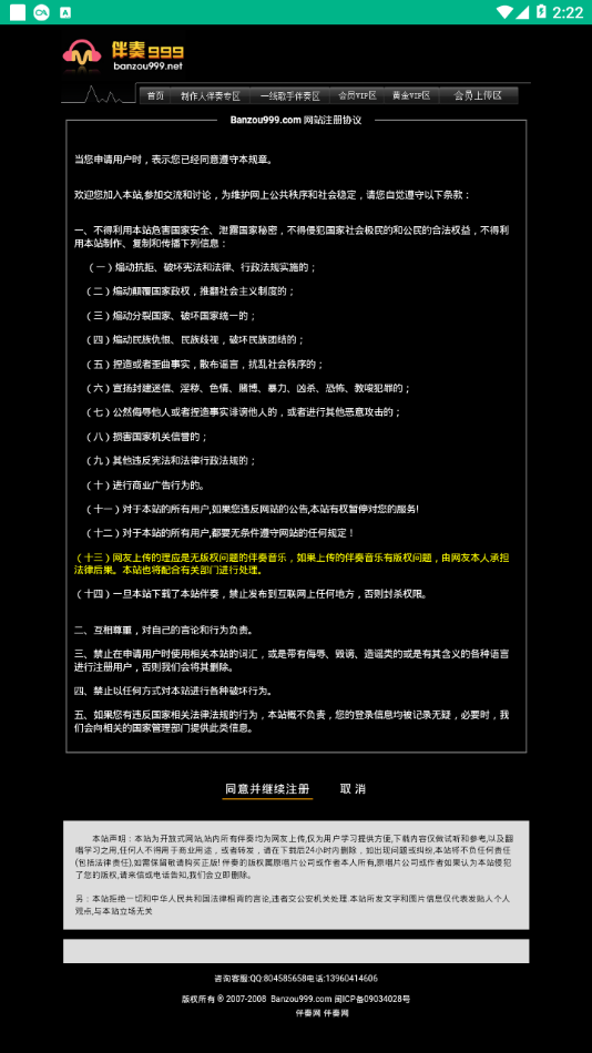 伴奏999伴奏音乐网官方  v1.0.0图2