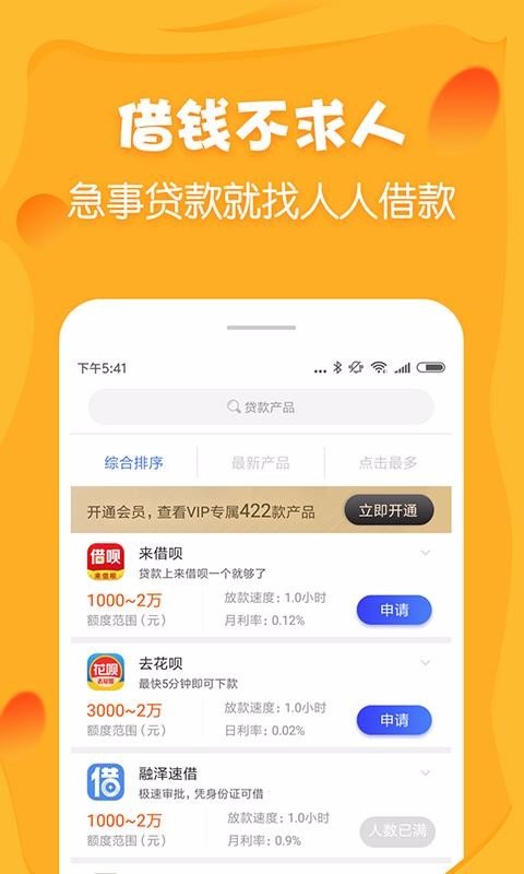 小金鹿借款2024