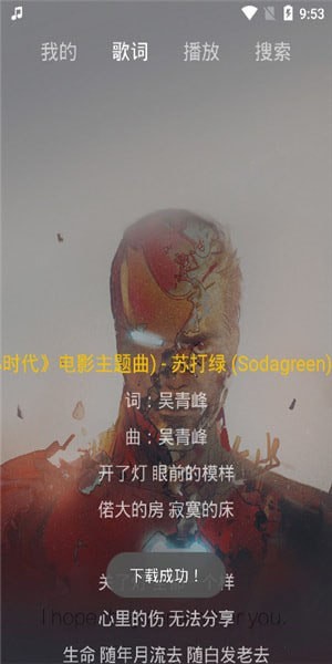 丢脸音乐下载mp3  v1.0图1