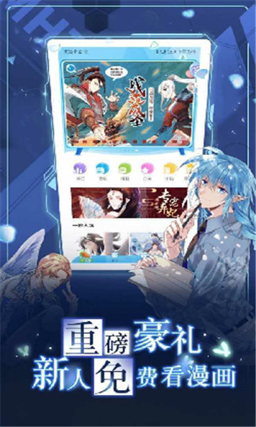 宅家漫画免费版下载观看