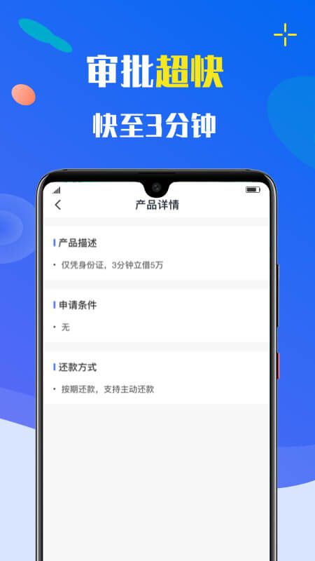 小额速借正规平台  v1.4.8图1