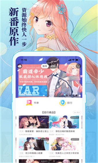 知音漫画最新版下载  v5.7.0图1