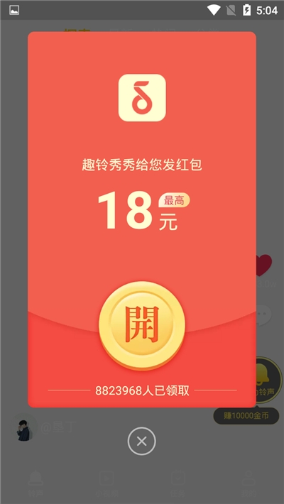趣铃秀秀2024  v1.0.0图1
