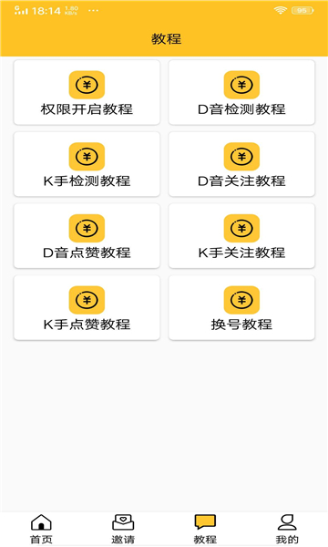 星云汇app  v1.4.4图2