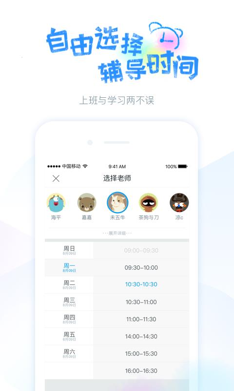 蓝铅笔  v3.1.3图3