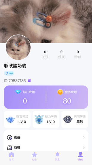 知遇星球app下载安装官网最新版本苹果手机  v1.0图1
