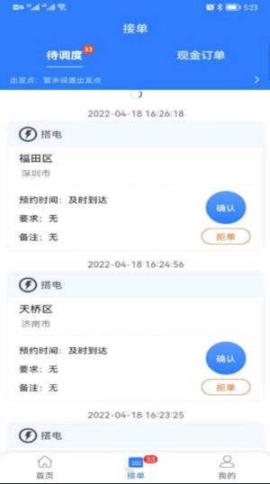同城救援商家端
