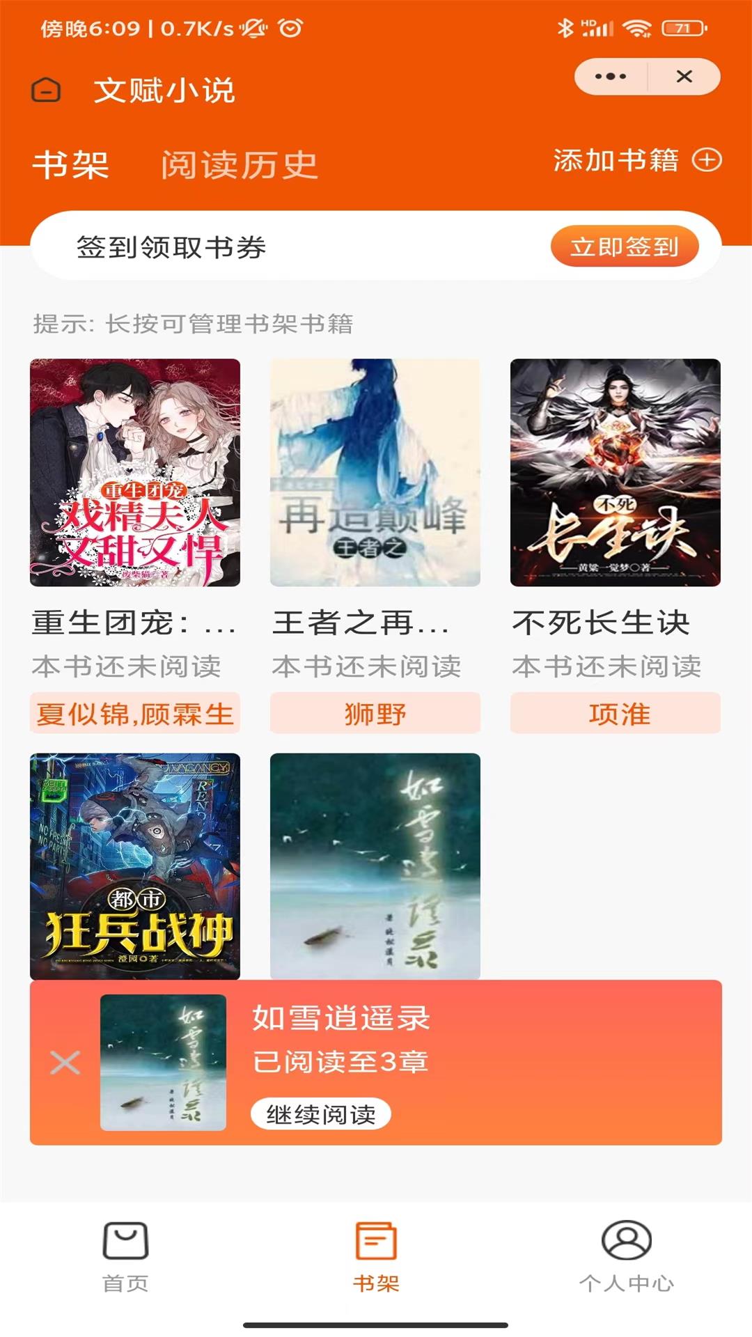文赋小说免费版在线阅读全文