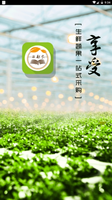 掌上甘食  v1.0.0图3