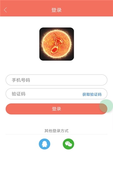 火星铃声免费版在线听歌  v1.0.4图2