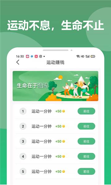 优步多免费版