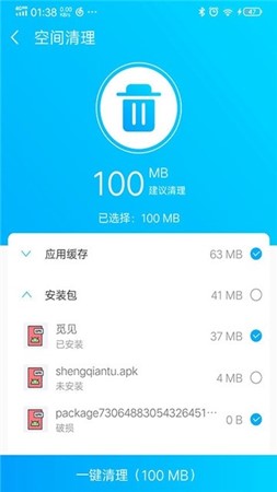 越豹清理大师