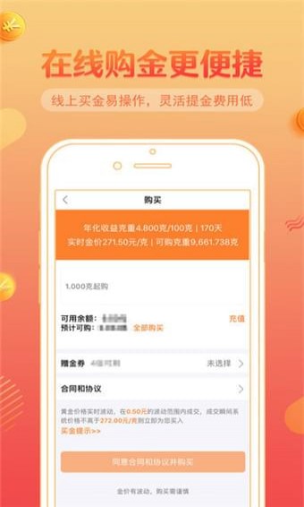 小鑫花贷款安卓版  v1.0图3