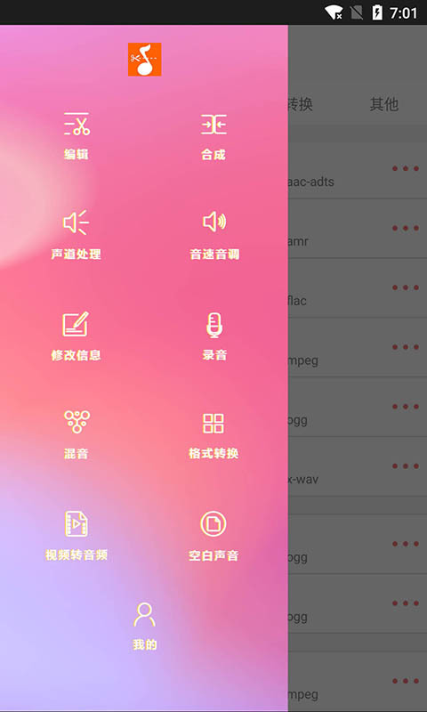 音乐剪裁精灵安卓版下载苹果