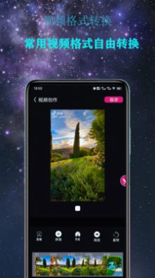 adobepremiere视频剪辑软件  v1.0.1图2