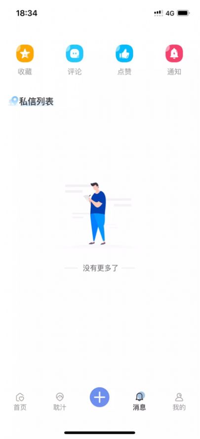 那汁2024  v1.0.1图3