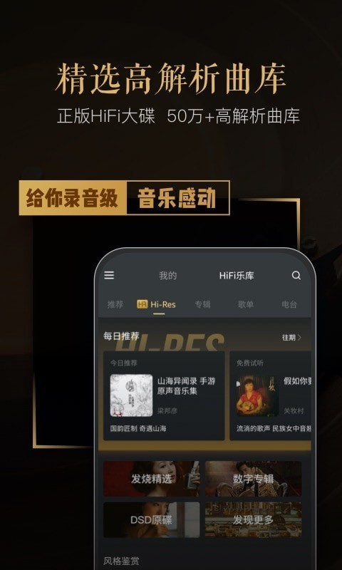 viperhifi下载苹果