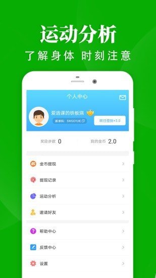 轻松走路手机版下载安装最新版苹果