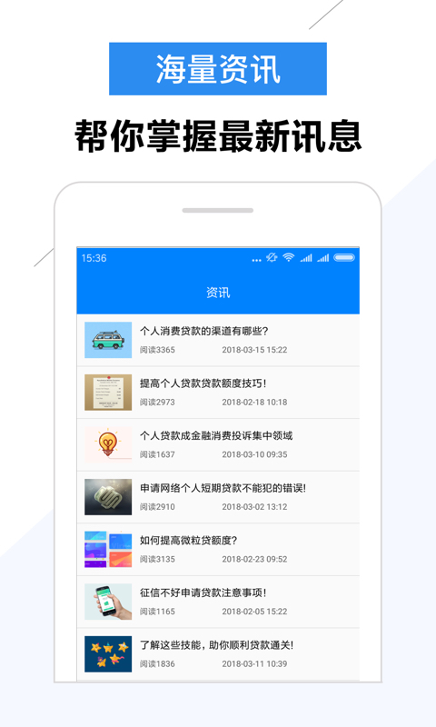 大圣贷款app下载安装最新版官网  v2.0图3
