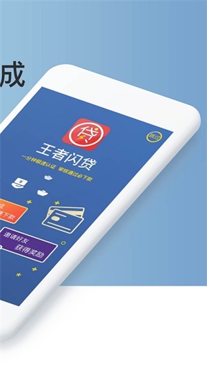 王者时贷安卓版  v3.55图1