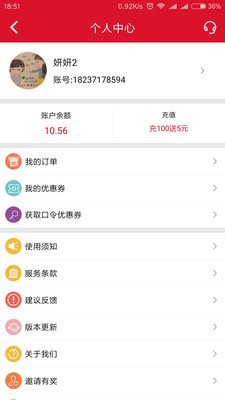 卡叮跑腿  v1.3.5图2