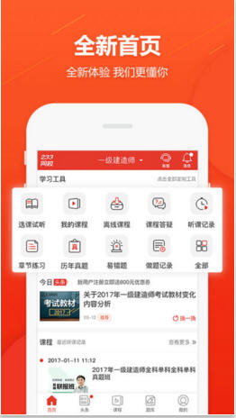 233网校教师资格证成绩查询  v1.0图4