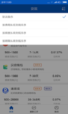 遛狗贷最新版  v1.0图3