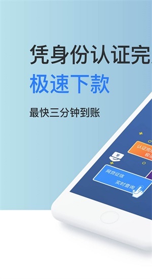 王者时贷安卓版  v3.55图2