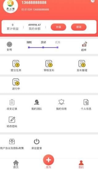 鑫云通手机版下载安装官网