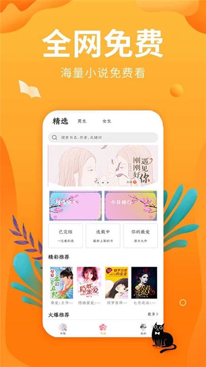笔趣亭安卓版下载苹果版本