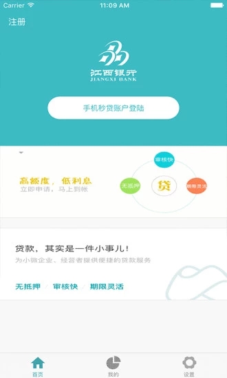 手机秒贷app下载官网安装