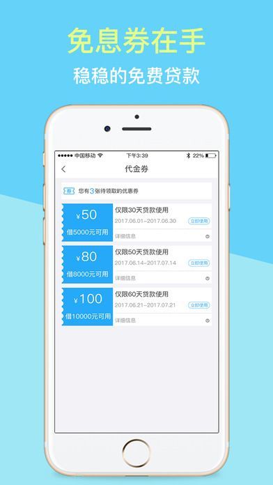 闪牛贷款app  v1.0图1