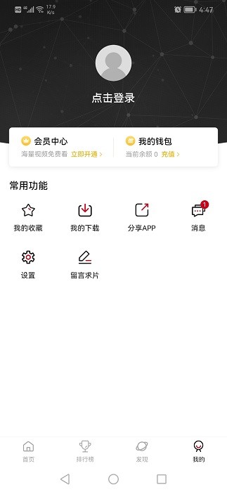 次元城手机版下载安装正版  v2.0.0图3