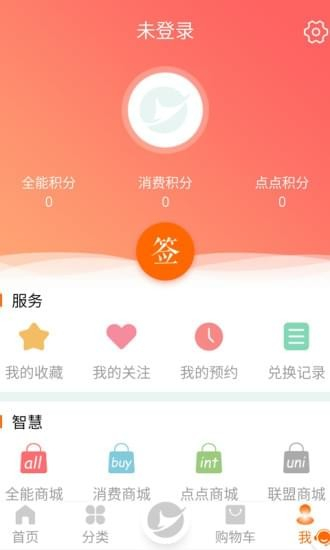 宇园积分
