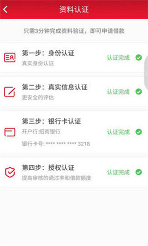 请你贷下载  v1.0.0图2