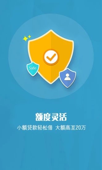 金峰应急贷款  v1.5图2