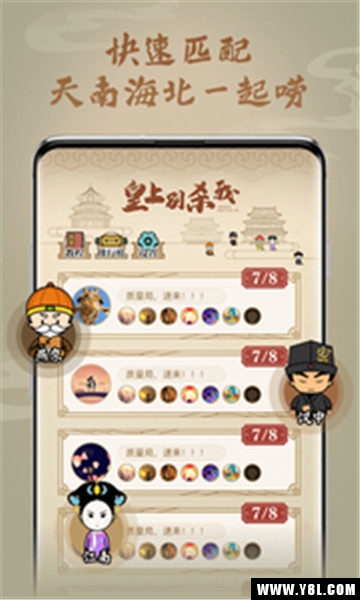 皇上别杀我安卓版  v1.0图3