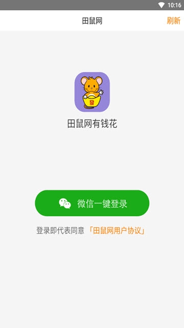田鼠网最新版本下载安装苹果  v3.7.1图3