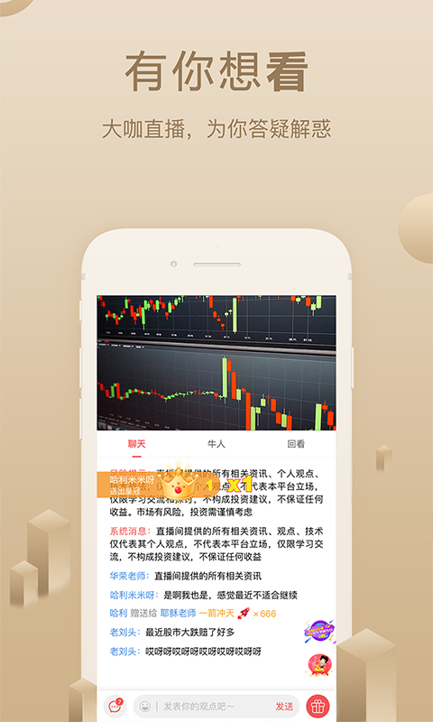 呱呱财经app下载官网苹果手机