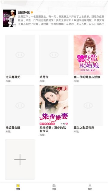 小猪免费小说app
