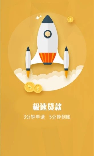 金峰应急贷款